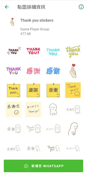 Play Thank you stickers for whatsap  and enjoy Thank you stickers for whatsap with UptoPlay