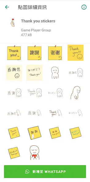Play Thank you stickers for whatsap as an online game Thank you stickers for whatsap with UptoPlay