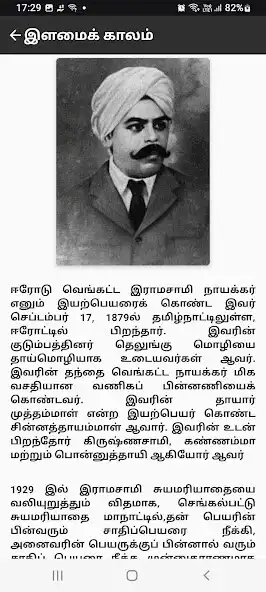 Play Thanthai Periyar as an online game Thanthai Periyar with UptoPlay