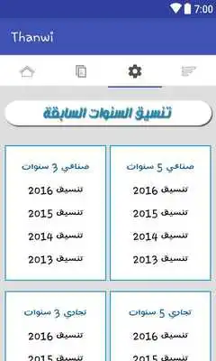 Play Thanwi Play Thanwi