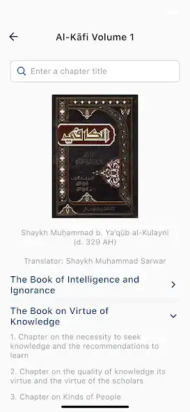 Play Thaqalayn Hadith Library as an online game Thaqalayn Hadith Library with UptoPlay