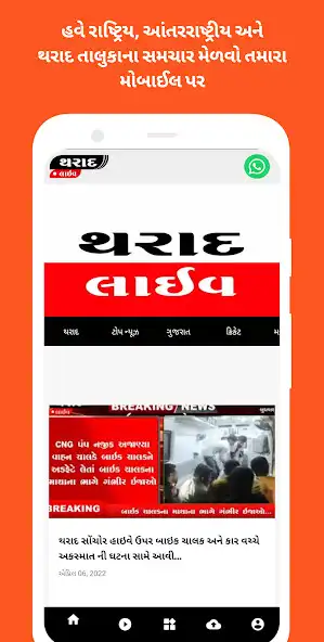 Play Tharad Live  and enjoy Tharad Live with UptoPlay