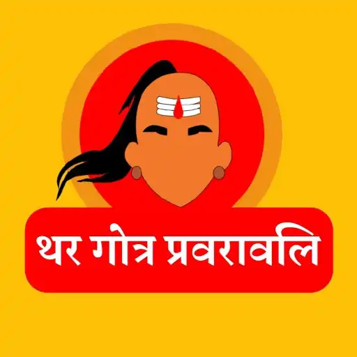 Play Thar Gotra Prawarawali Nepali APK Play Thar Gotra Prawarawali Nepali APK