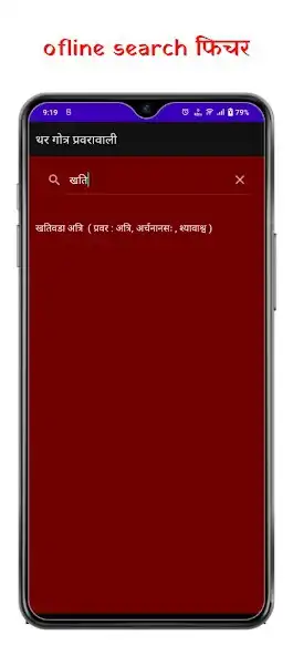 Play Thar Gotra Prawarawali Nepali as an online game Thar Gotra Prawarawali Nepali with UptoPlay