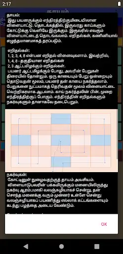 Play thayam  and enjoy thayam with UptoPlay