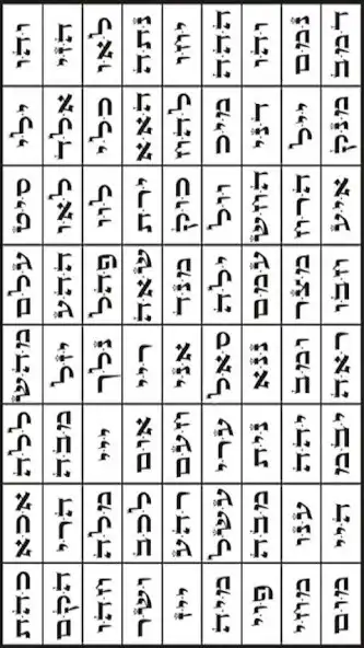 Play The 72 Names Of God  and enjoy The 72 Names Of God with UptoPlay