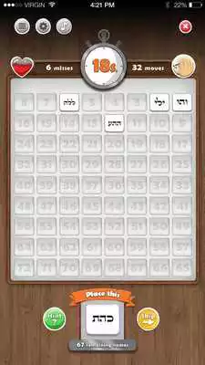 Play The 72 Names