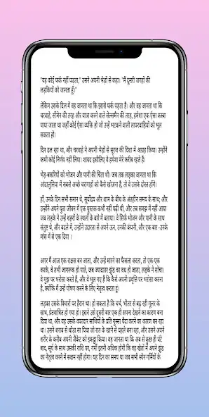 Play The Alchemist in hindi PDF  and enjoy The Alchemist in hindi PDF with UptoPlay