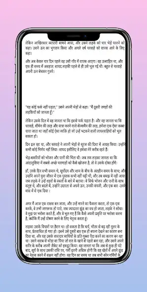 Play The Alchemist in hindi PDF as an online game The Alchemist in hindi PDF with UptoPlay