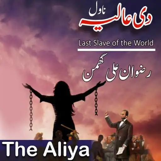Play The Aliya APK Play The Aliya APK