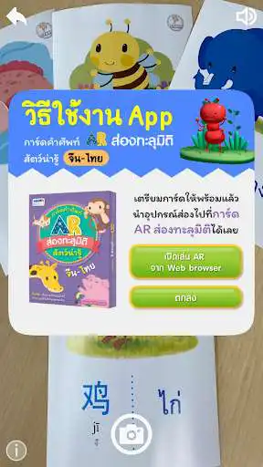 Play The AR Animals  and enjoy The AR Animals with UptoPlay