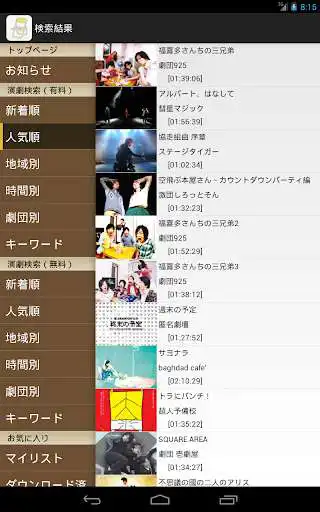 Play TheaterLive4u - TheaterVideo