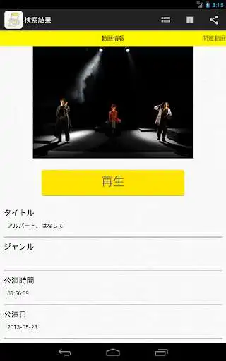 Play TheaterLive4u - TheaterVideo