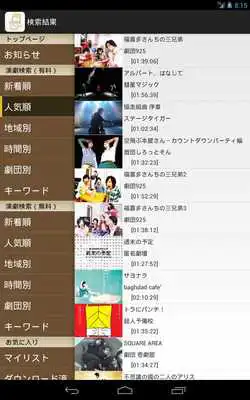 Play TheaterLive4u - TheaterVideo