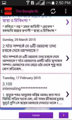 Play The Bangla Magazine