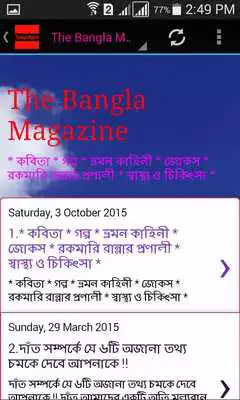 Play The Bangla Magazine