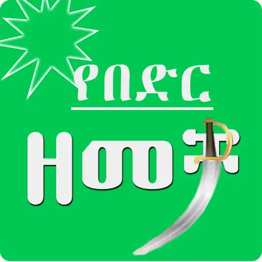 Play The Battle of Badr APK