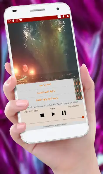 Play The beauty of Eid songs  and enjoy The beauty of Eid songs with UptoPlay