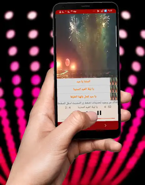 Play The beauty of Eid songs as an online game The beauty of Eid songs with UptoPlay