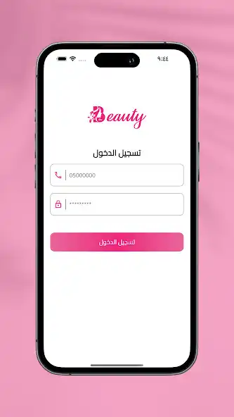 Play The Beauty Vendor App  and enjoy The Beauty Vendor App with UptoPlay