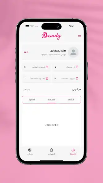 Play The Beauty Vendor App as an online game The Beauty Vendor App with UptoPlay