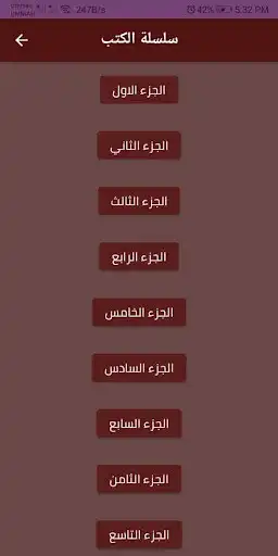 Play The Begining and the End books as an online game The Begining and the End books with UptoPlay