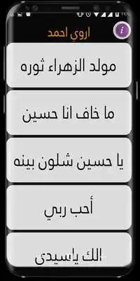 Play The best Ahmed Arwa songs Play The best Ahmed Arwa songs