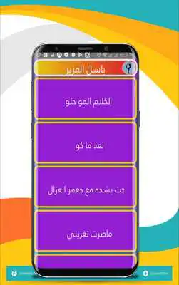 Play The Best Songs Of