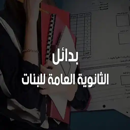 Play The best thing after prep for girls APK