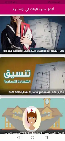 Play The best thing after prep for girls  and enjoy The best thing after prep for girls with UptoPlay