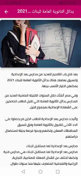 Play The best thing after prep for girls as an online game The best thing after prep for girls with UptoPlay