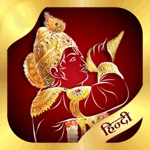 Play The Bhagavad Gita (Hindi, Eng) APK