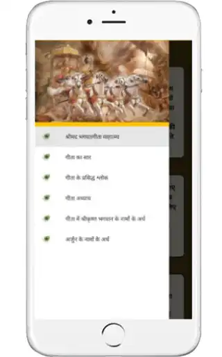 Play The Bhagavad Gita (Hindi, Eng)  and enjoy The Bhagavad Gita (Hindi, Eng) with UptoPlay