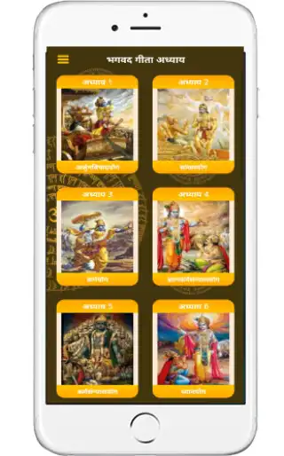 Play The Bhagavad Gita (Hindi, Eng) as an online game The Bhagavad Gita (Hindi, Eng) with UptoPlay