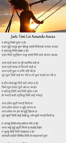 Play The Big Ocean -  Nepali Poems as an online game The Big Ocean -  Nepali Poems with UptoPlay