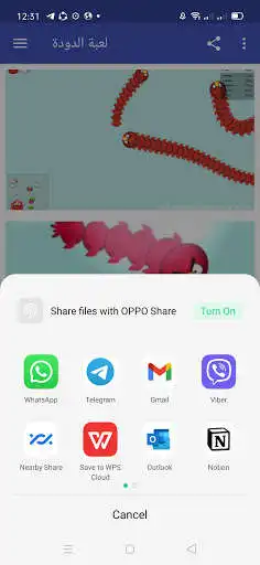 Play The big worm  and enjoy The big worm with UptoPlay