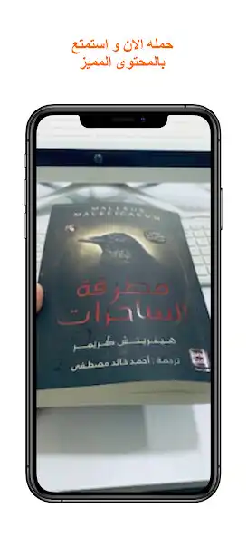 Play The book of witches hammer  and enjoy The book of witches hammer with UptoPlay
