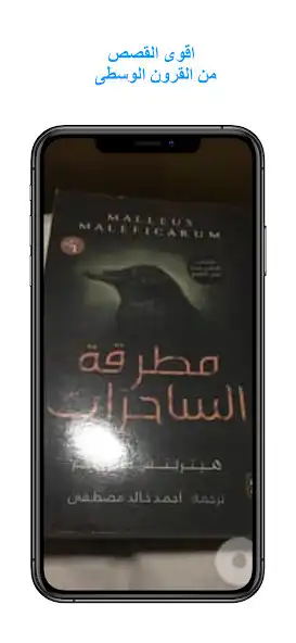 Play The book of witches hammer as an online game The book of witches hammer with UptoPlay