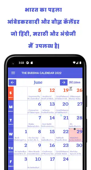 Play The buddha calendar 2022  and enjoy The buddha calendar 2022 with UptoPlay