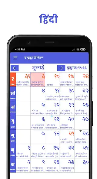 Play The buddha calendar 2022 as an online game The buddha calendar 2022 with UptoPlay