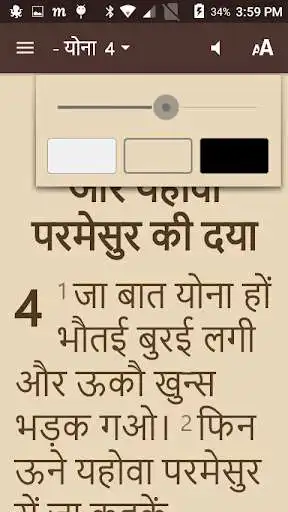 Play The Bundeli Holy Bible as an online game The Bundeli Holy Bible with UptoPlay