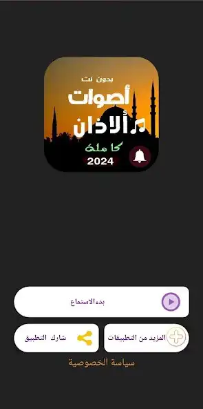 Play The call to prayer - sounds and enjoy The call to prayer - sounds with UptoPlay Play The call to prayer - sounds and enjoy The call to prayer - sounds with UptoPlay