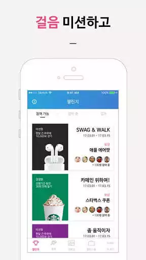Play THE CHALLENGE  - Walk, Compete, and Win Rewards