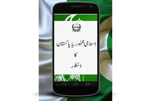 Play The Constitution of Pakistan as an online game The Constitution of Pakistan with UptoPlay