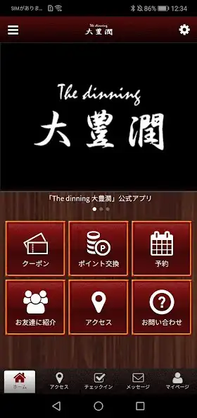 Play The dinning 大豊潤 公式アプリ and enjoy The dinning 大豊潤 公式アプリ with UptoPlay Play The dinning 大豊潤 公式アプリ and enjoy The dinning 大豊潤 公式アプリ with UptoPlay
