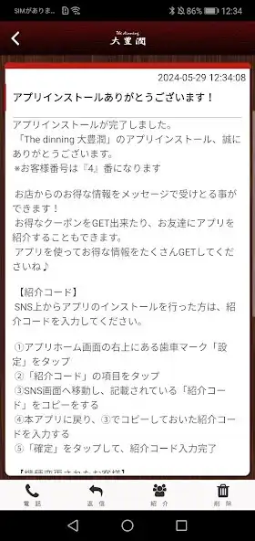 Play The dinning 大豊潤 公式アプリ as an online game online The dinning 大豊潤 公式アプリ with UptoPlay Play The dinning 大豊潤 公式アプリ as an online game The dinning 大豊潤 公式アプリ with UptoPlay