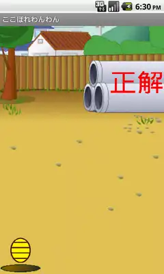 Play The doggie fall in love here Play The doggie fall in love here