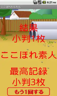 Play The doggie fall in love here Play The doggie fall in love here