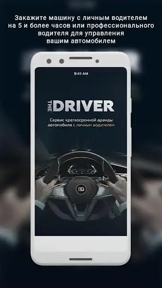 Play The Driver  and enjoy The Driver with UptoPlay