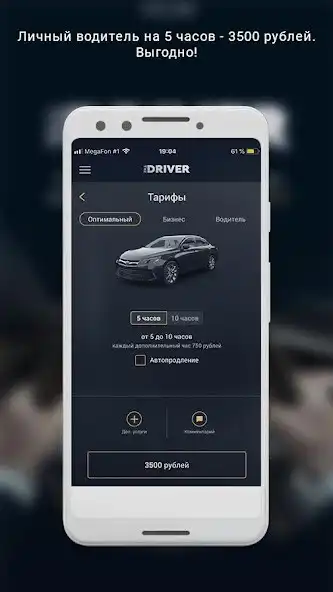 Play The Driver as an online game The Driver with UptoPlay
